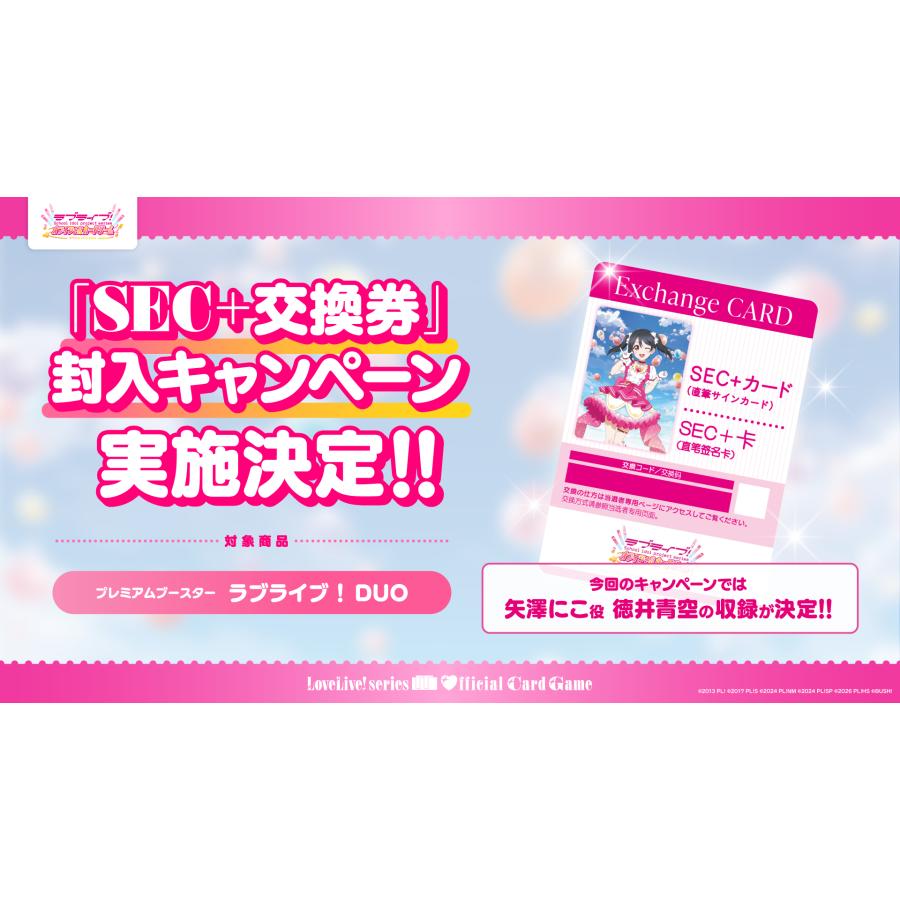 ブシロード (予約／前日出荷／特典付き) ラブライブ！シリーズ