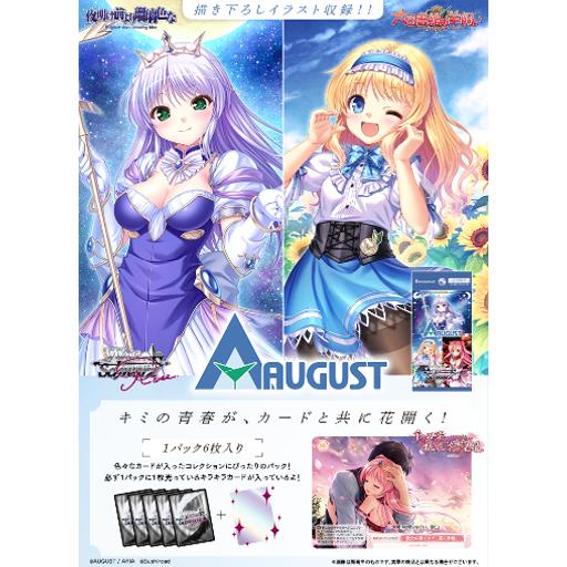 ヴァイス ブシロード (予約／前日出荷／特典付き) ヴァイスシュヴァルツロゼ