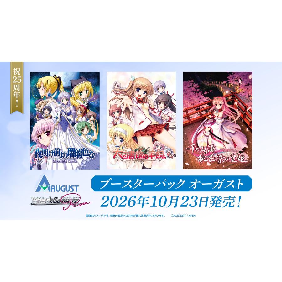 ブシロード (予約／前日出荷／特典付き) ヴァイスシュヴァルツロゼ