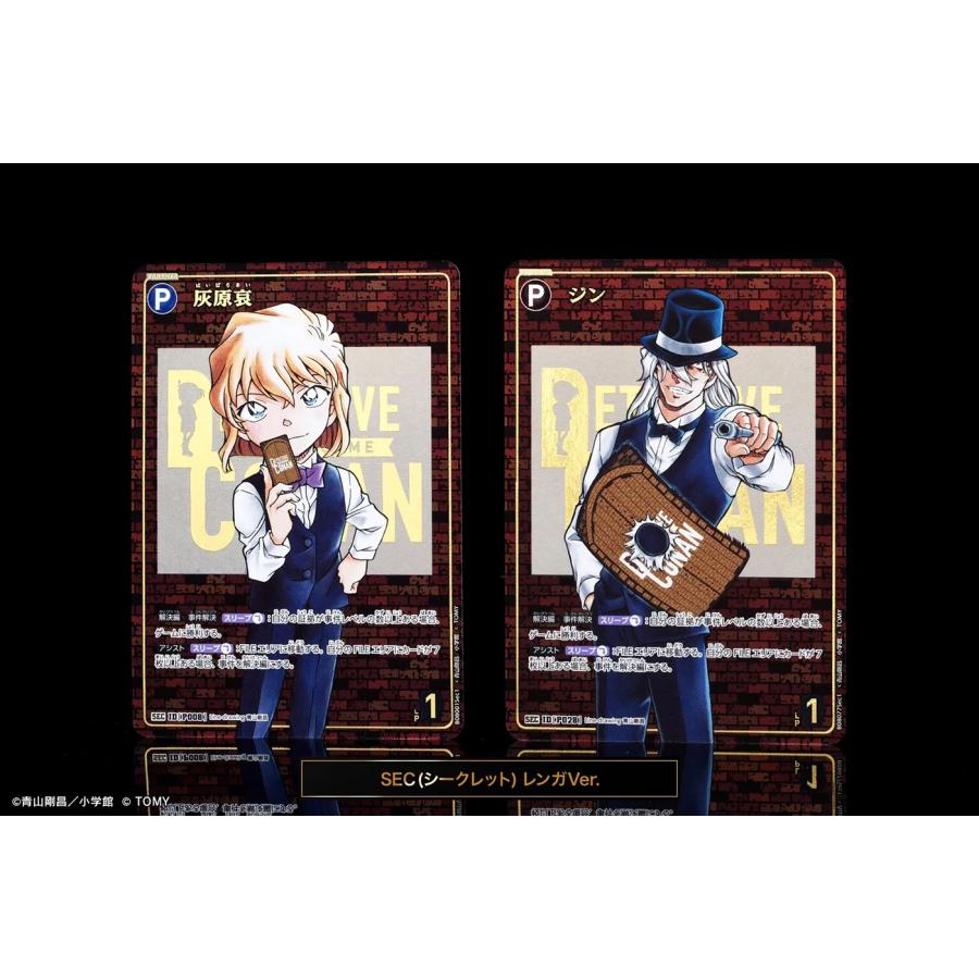 タカラトミー（TAKARA TOMY） (9月上旬／再販予約／特典付き) 名探偵