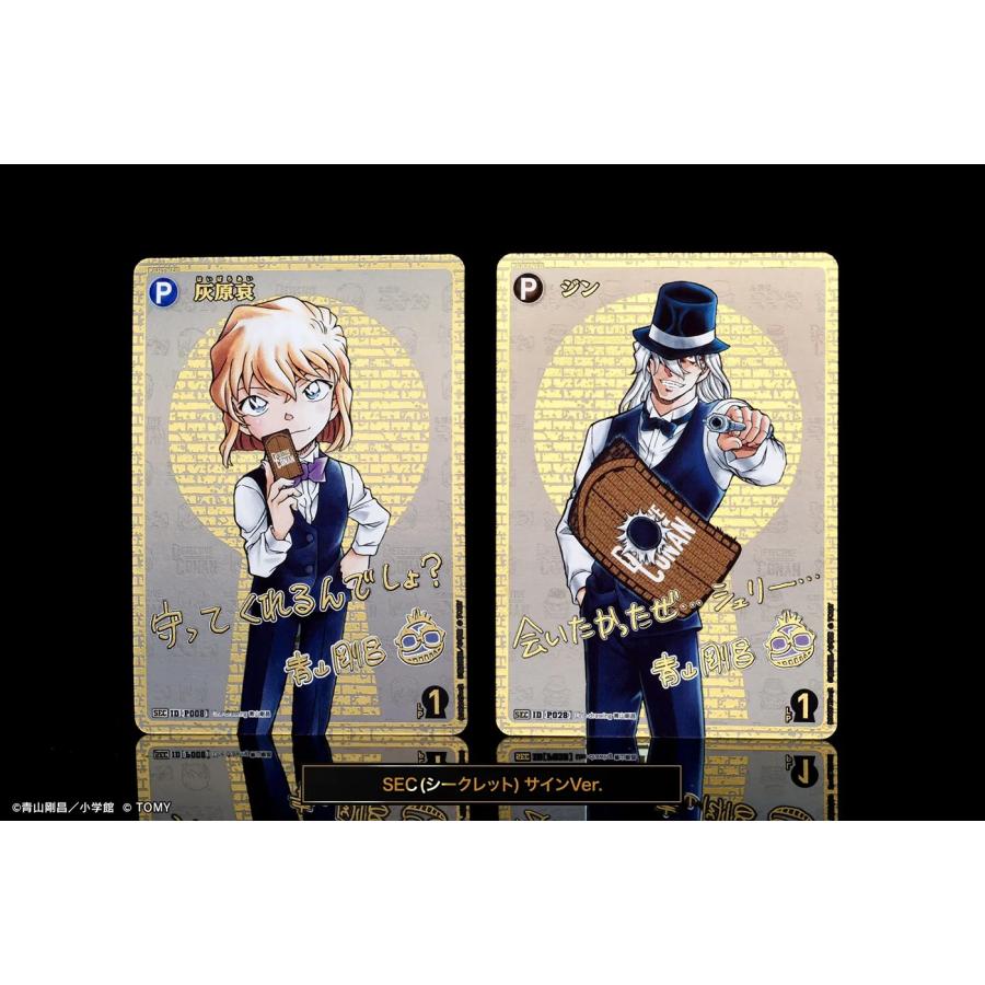 タカラトミー（TAKARA TOMY） 名探偵コナンTCG Case-Booster 08 哀色の