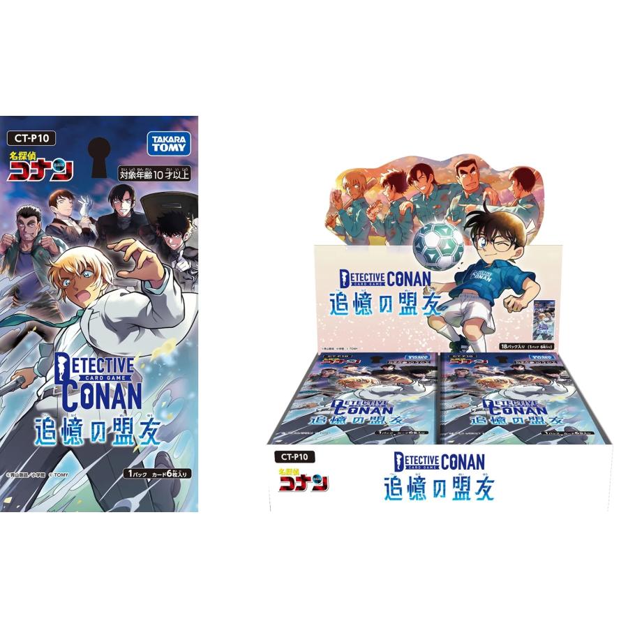 タカラトミー（TAKARA TOMY） 名探偵コナンTCG Case-Booster 10 追憶の