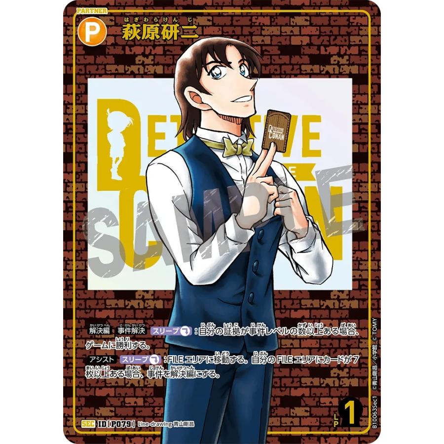 タカラトミー（TAKARA TOMY） 名探偵コナンTCG Case-Booster 10 追憶の