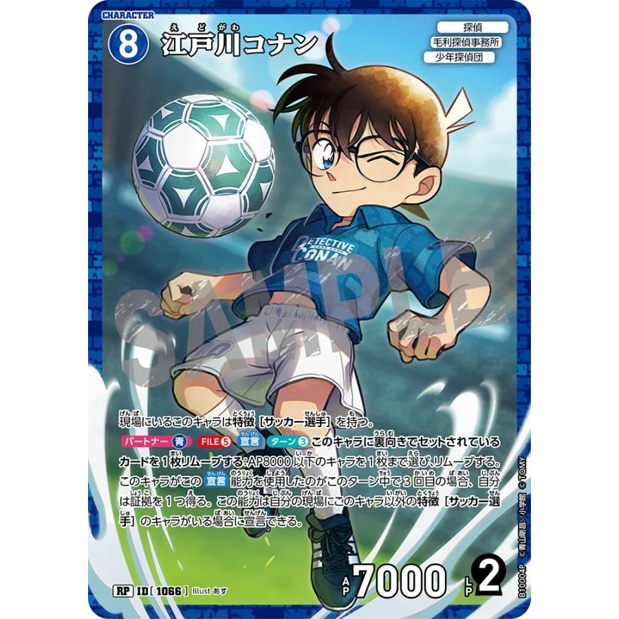 タカラトミー（TAKARA TOMY） 名探偵コナンTCG Case-Booster 10 追憶の