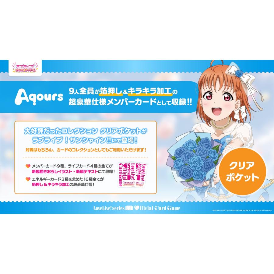 ブシロード (予約／前日出荷／特典付き) ラブライブ！シリーズ