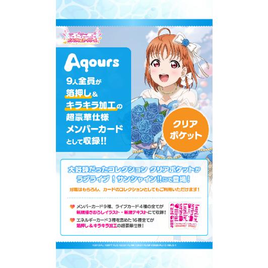 ブシロード (予約／前日出荷／特典付き) ラブライブ！シリーズ