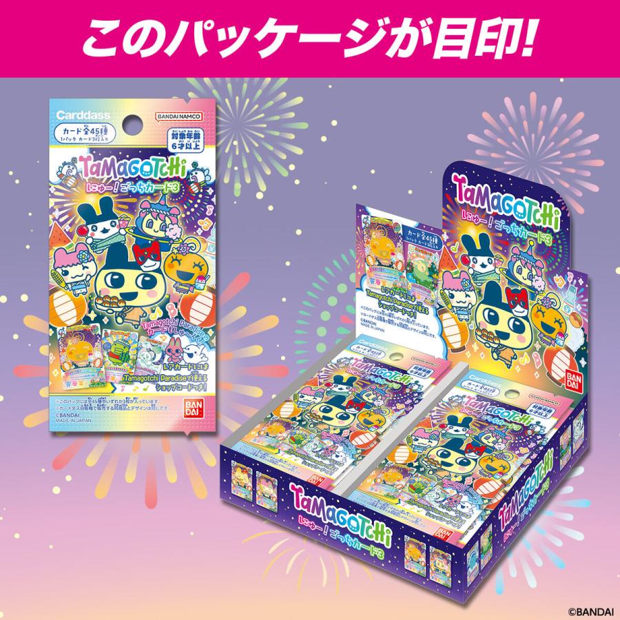 BANDAI（バンダイ） (予約／前日出荷) たまごっち にゅー！ごっち