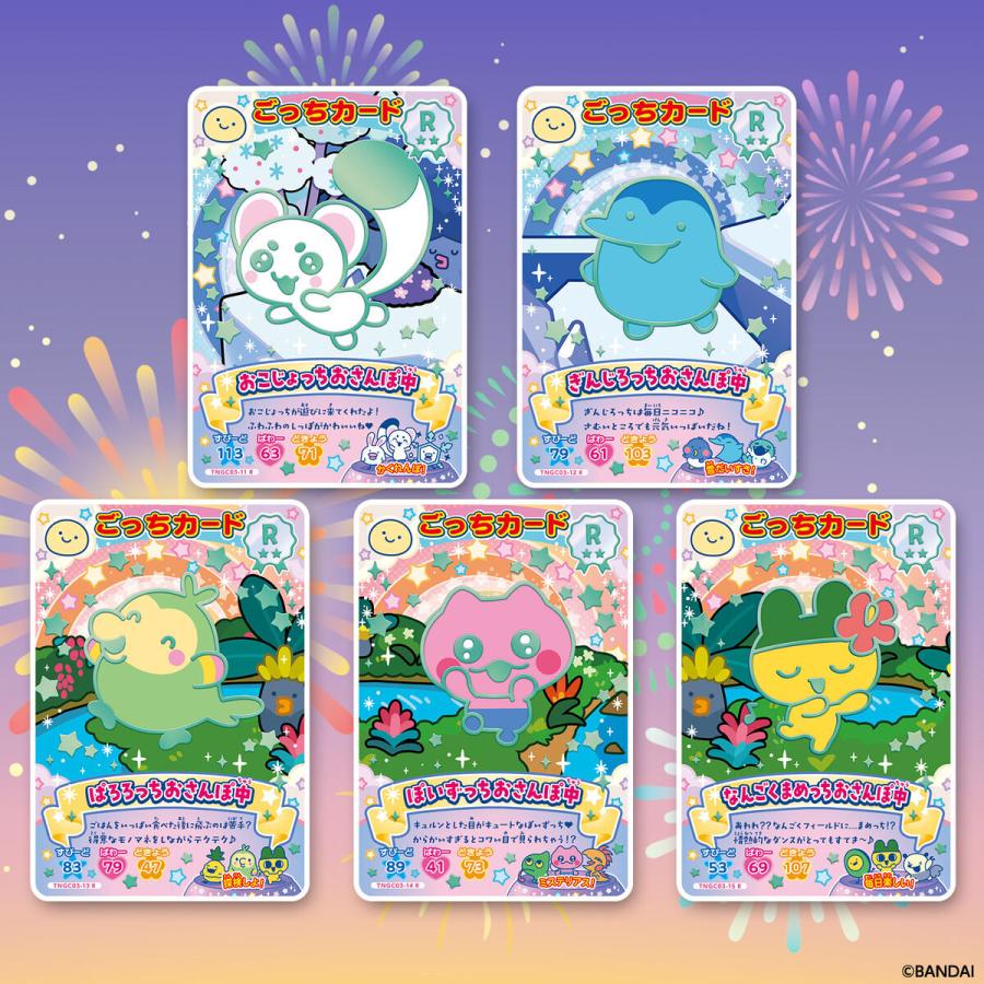 未開封BOX たまごっち にゅー！ごっちカード 3BOX BANDAI（バンダイ） (予約／前日出荷) たまごっち にゅー！ごっち