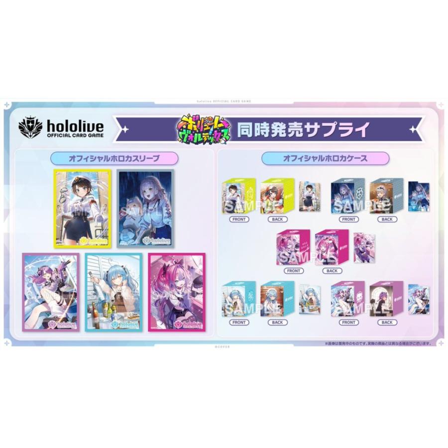 ブシロード hololive OFFICIAL CARD GAME オフィシャルホロカケース