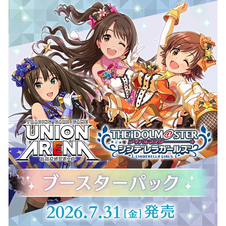 UNION ARENA ユニオンアリーナ ブースターパック UA55BT 2箱 BANDAI（バンダイ） UNION ARENA ブースターパック アイドルマスター