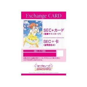 ブシロード (予約／前日出荷) ラブライブ！シリーズ オフィシャル