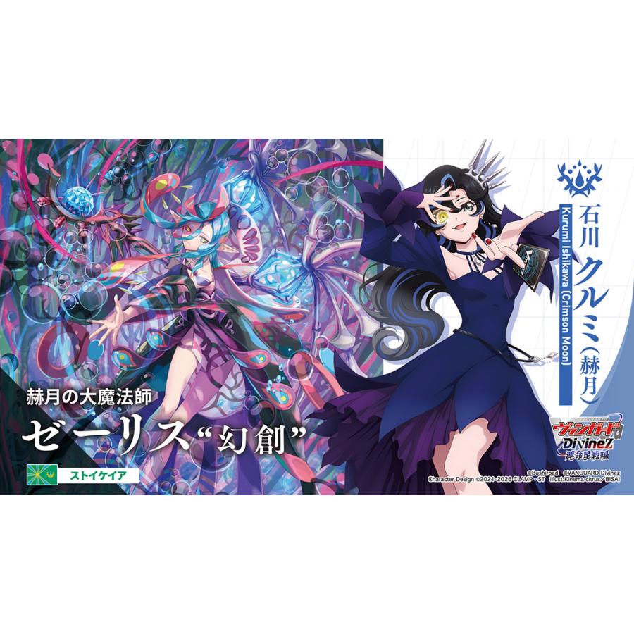 ブシロード (予約／前日出荷／特典付き) カードファイト!! ヴァン