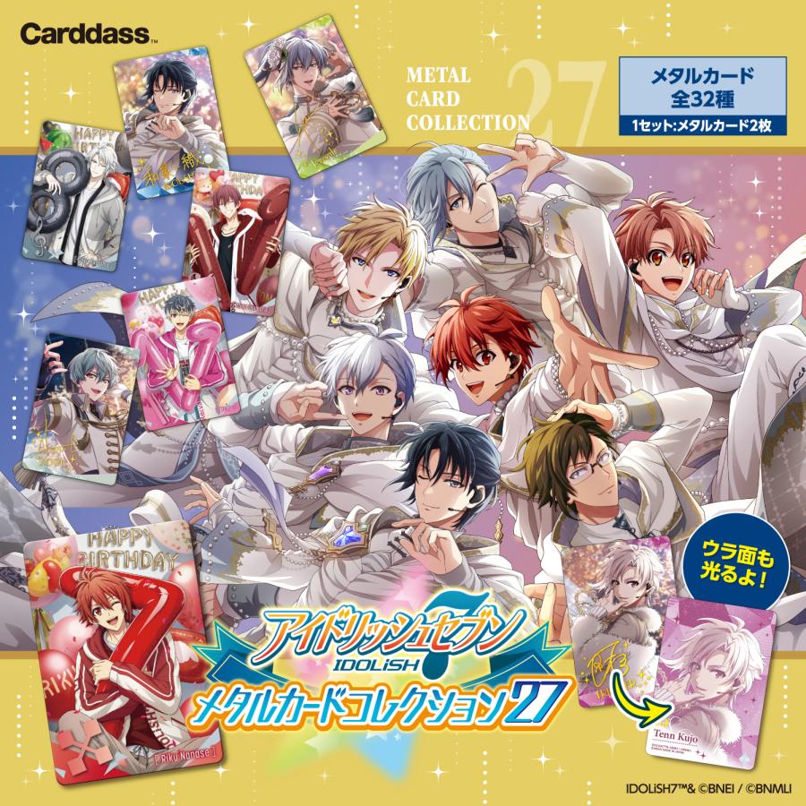 BANDAI（バンダイ） アイドリッシュセブン メタルカードコレクション27