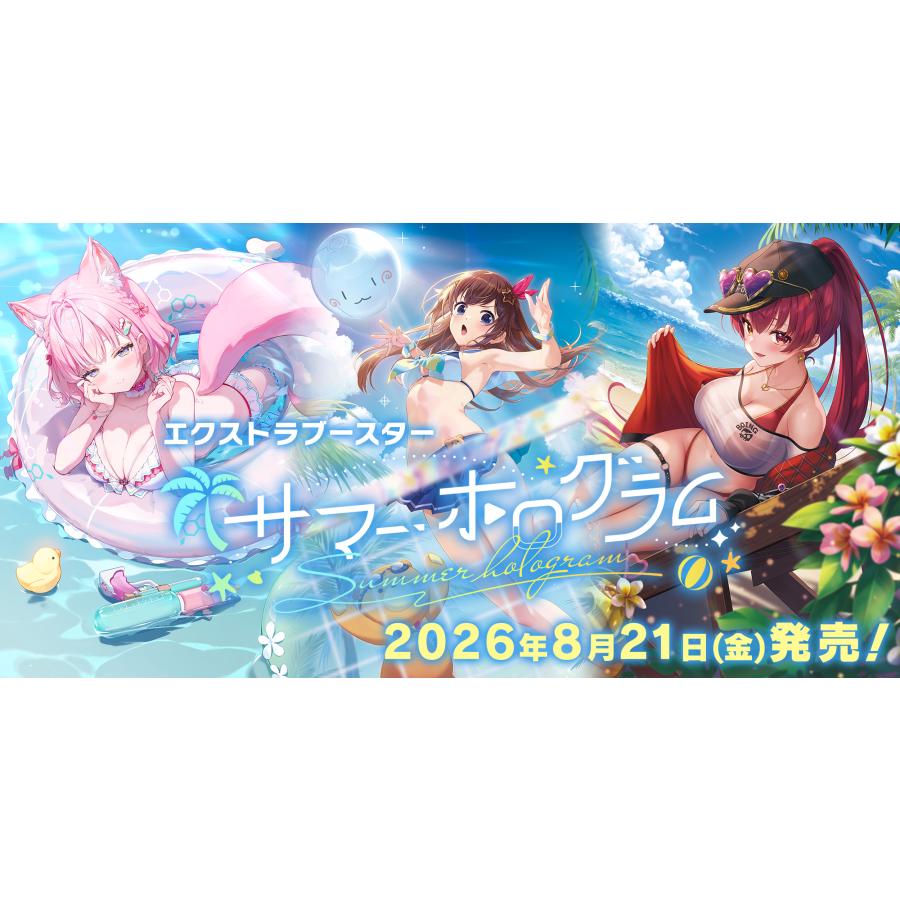 ブシロード hololive OFFICIAL CARD GAME エクストラブースターパック
