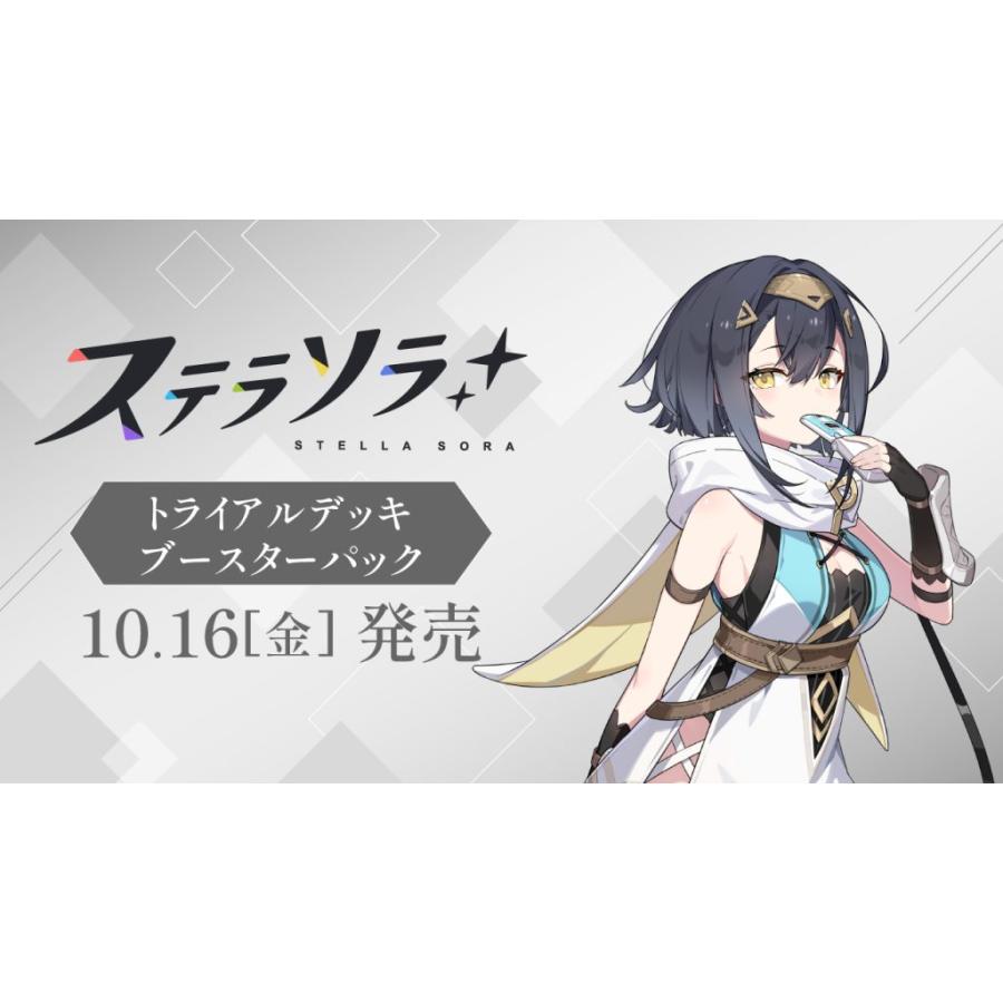 ヴァイスシュヴァルツ TDPまとめ売り ブシロード ヴァイスシュヴァルツ トライアルデッキ ステラソラ WS TD