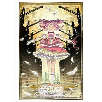 ブシロード スリーブコレクション ハイグレード Vol.5256 劇場版 魔法