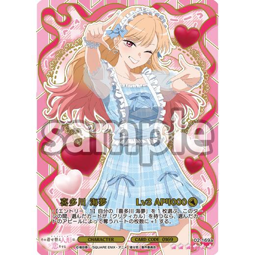 ムービック（movic） OSICA TVアニメ「その着せ替え人形は恋をする