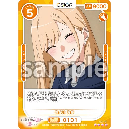 ムービック（movic） OSICA TVアニメ「その着せ替え人形は恋をする