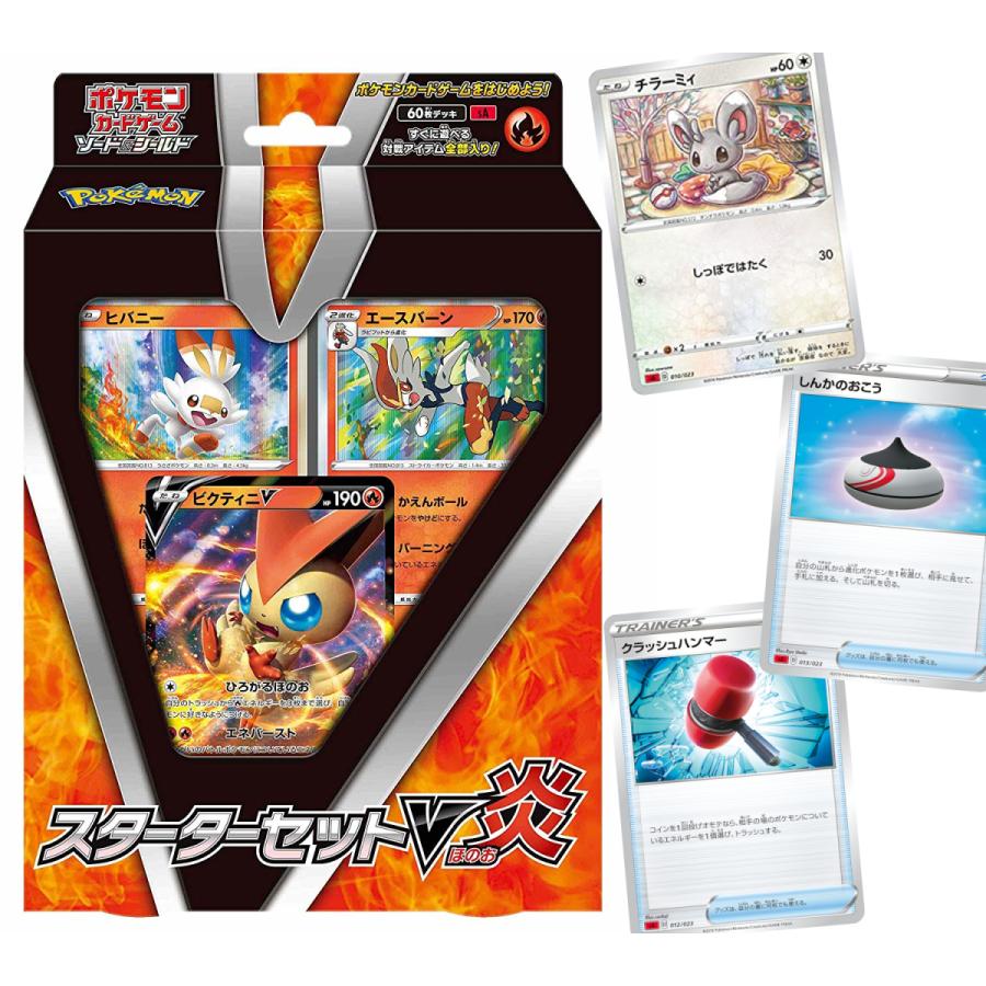 初心者オススメ ポケモンカード スターターセットv 炎 ビクティニv ポケカ デッキ Pcg Sa 003 G5 Store 通販 Yahoo ショッピング