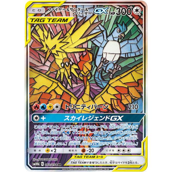 ポケモンカード 拡張パック スカイレジェンド 1box ポケカ Pcg Sm10b 001 G5 Store 通販 Yahoo ショッピング