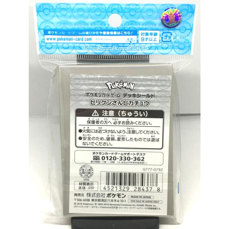 数量限定 デッキシールド ビリケンさんピカチュウ ポケモンカードゲーム ポケカ ポケモンセンターオーサカ 大阪 Pcg Sup 001 G5 Store 通販 Yahoo ショッピング