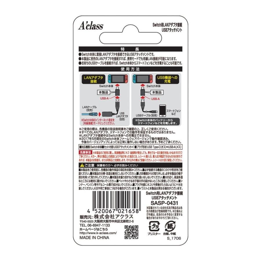 Nintendo Switch LANアダプタ接続USBアタッチメント / Lite用 Nintendo Switch LANアダプタ接続USBアタッチメント / Lite用