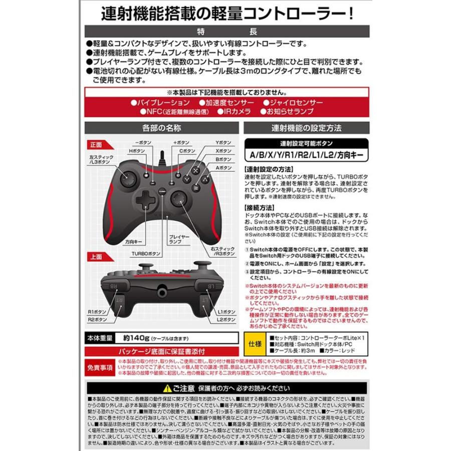 Nintendo Switch Switch/PC用 コントローラーターボLite レッド Nintendo Switch Switch/PC用 コントローラーターボLite レッド