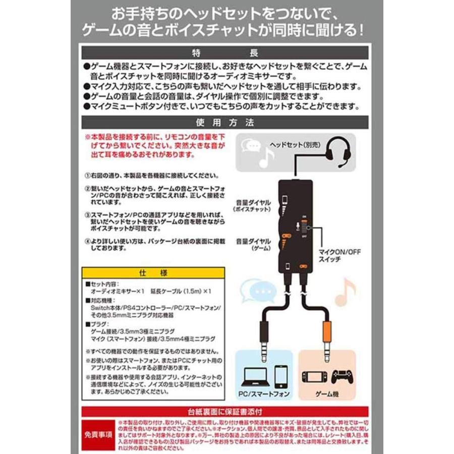 Nintendo Switch Ps4コントローラー用ステレオオーディオミキサー スイッチ ゲーム 周辺機器 Sasp0510 Swi Sup 035 G5 Store 通販 Yahoo ショッピング