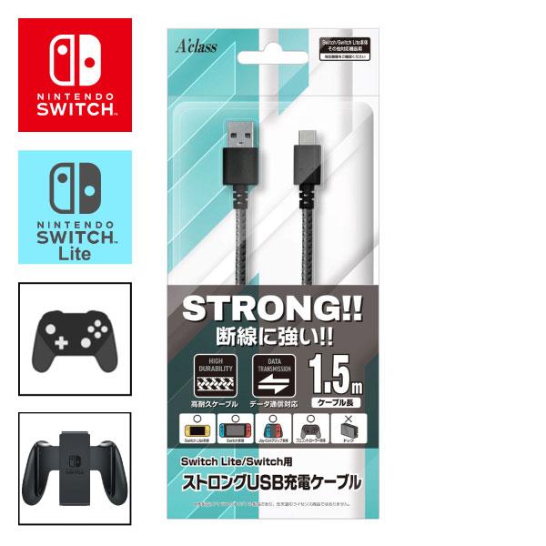 Nintendo Switch用 Lite対応 ストロングusb充電ケーブル 1 5m 任天堂 ニンテンドー スイッチ ライト アクラス Swi Sup 051 G5 Store 通販 Yahoo ショッピング