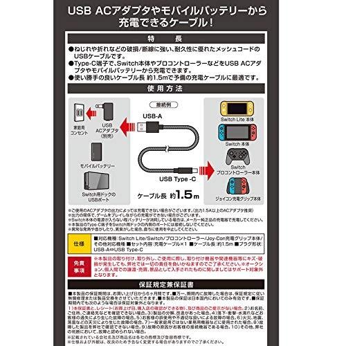 Switch / Lite 用 ストロングUSB充電ケーブル(1.5m) グレー ゲーム周辺機器 SASP0548 スイッチ｜g5store｜03