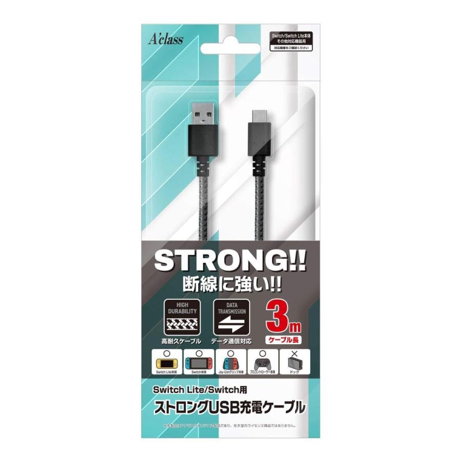 ストロングusb充電ケーブル 3 0m Nintendo Switch Switch Lite 用 スイッチ ライト ゲーム 周辺機器 Sasp0551 Swi Sup 052 G5 Store 通販 Yahoo ショッピング
