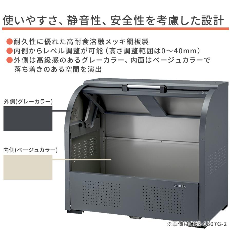 クリーンストッカー CKR-1907G-2 ゴミ収集庫 CKR G-2型 組立式 業務用 グレー ゴミ収集庫 ステンレス ゴミ置場 ゴミステーション DAIKEN ダイケン