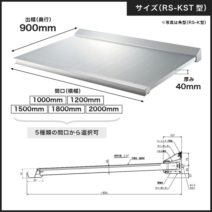 DAIKEN 庇 RSバイザー アルミタイプ 間口2000mm 出幅900mm