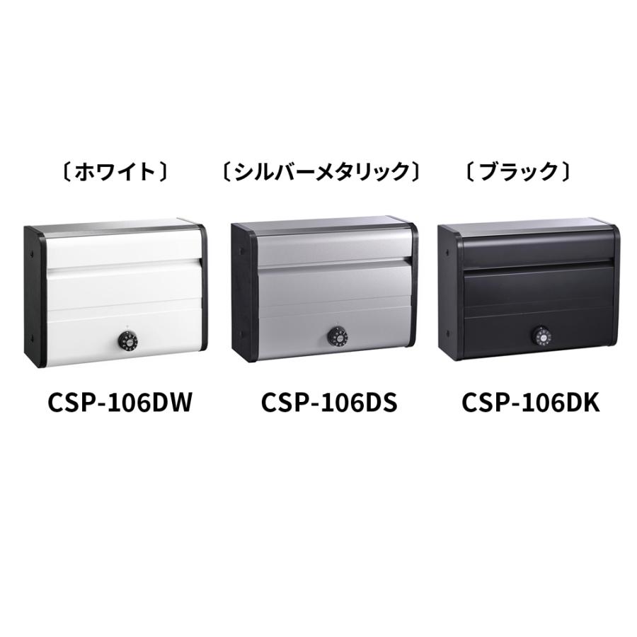DAIKEN 集合郵便受 ポステック CSP 106DW 106DS 106DK 前入れ前