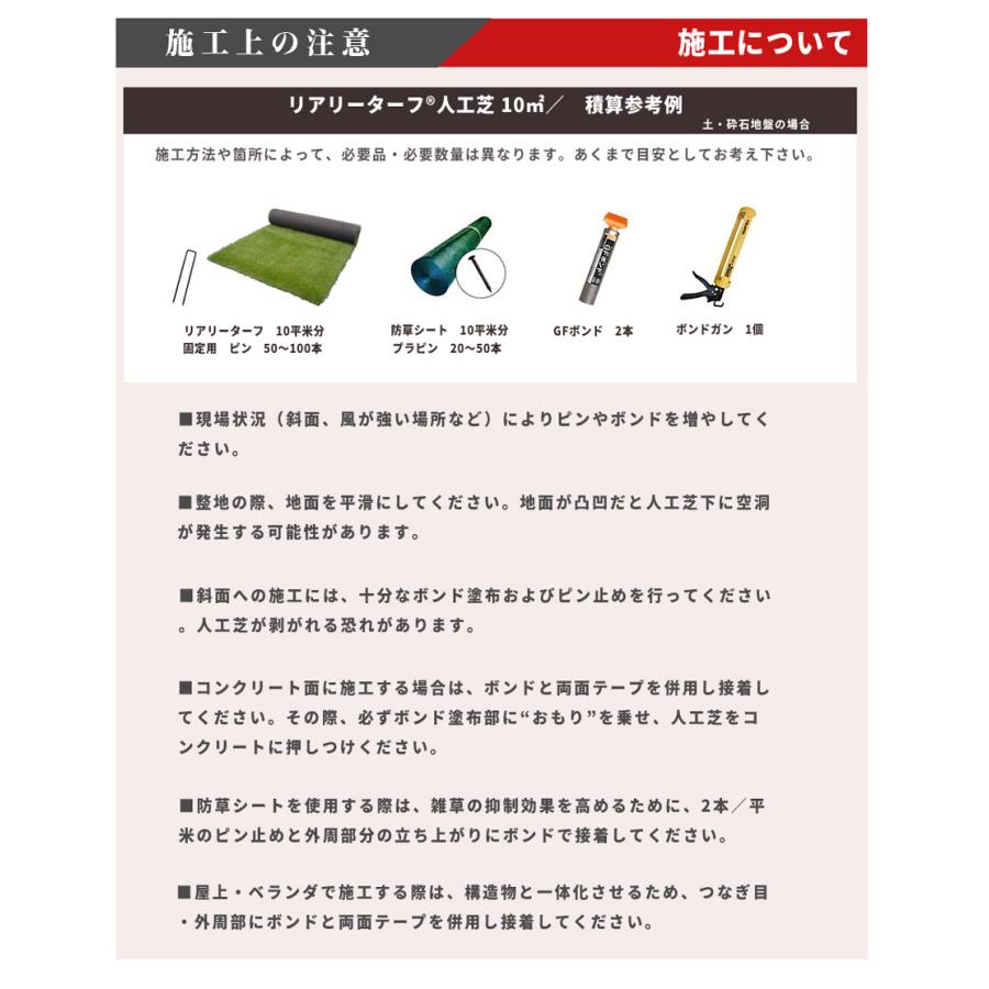 個人配送可 リアリーターフ 高級 人工芝 スタンダードクラス ミドル+（プラス） 25mm 1Ｍｘ10Ｍ 3本 30平米分 耐用年数10年以上｜ga-pro-plus｜14