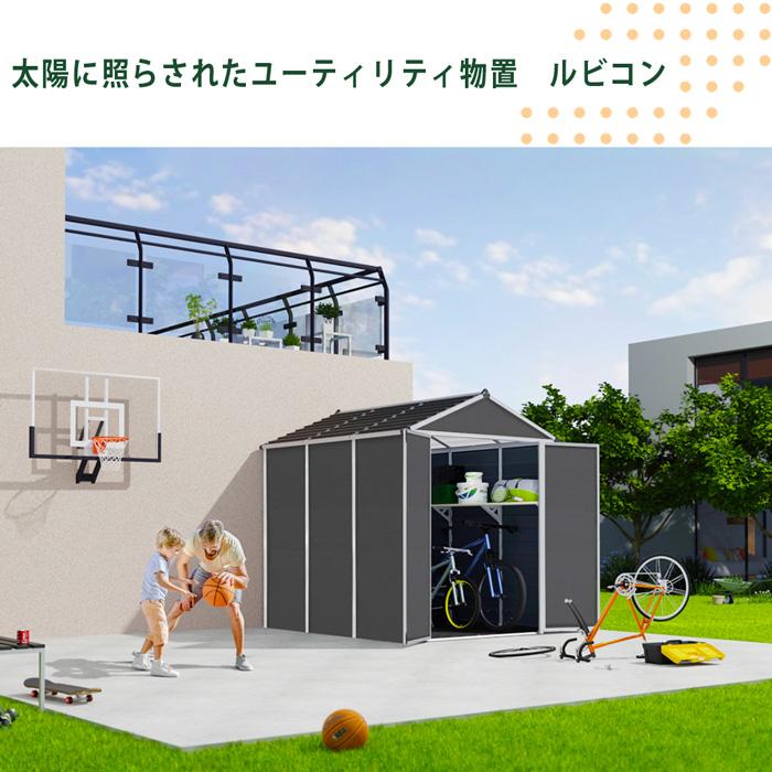 185cm×303cm】 ルビコン 6×10 物置 パルラム社 収納庫 組立式 小屋