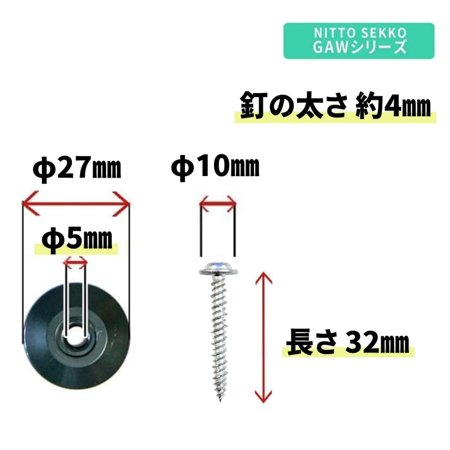 NITTO SEKKO 防草シート ピン 固定 コンクリート ビス 100本 セット