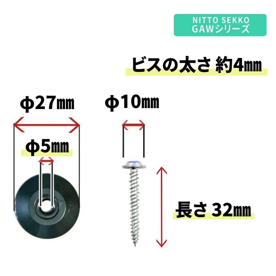 NITTO SEKKO 防草シート ピン 固定 コンクリート ビス 100本 セット