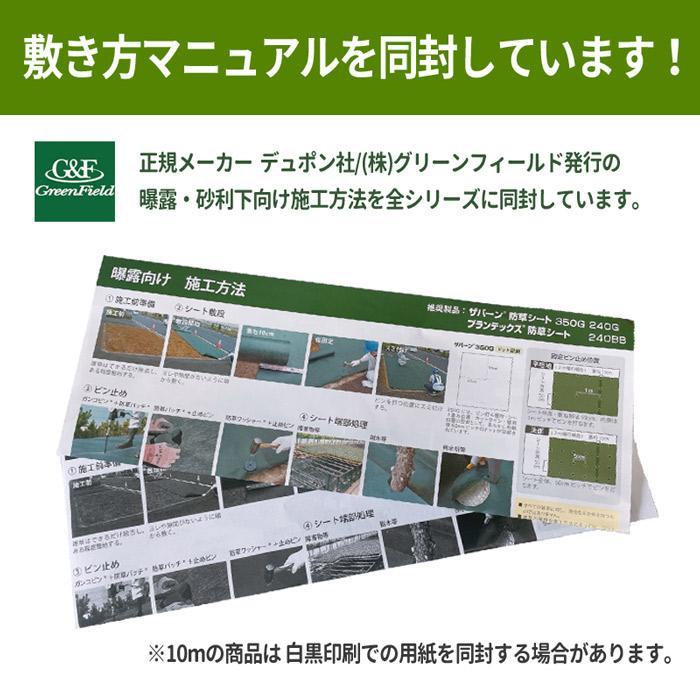 DuPont（デュポン） 防草シート ザバーン 136 1m×10m 10平米 ぼうそう
