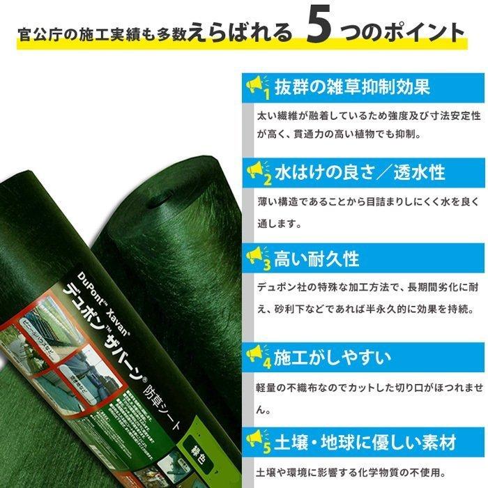 【個人購入可】【6本/60平米】DuPont ザバーン 240G 1m×10ｍ 6本 XA-240G1.0｜ga-pro-plus｜03