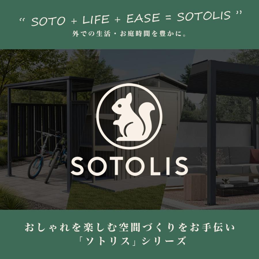 SOTOLIS［170cm×196cm］サイクルポート チャリス CHS-01 CG型 自転車
