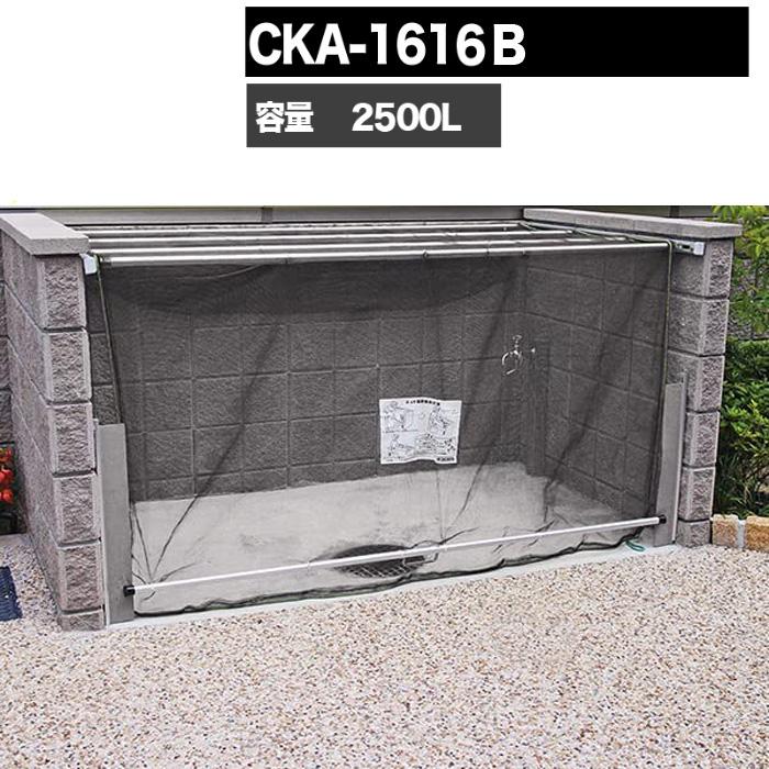 DAIKEN ゴミ置場 クリーンストッカー CKA 1616B型 ゴミ袋（45L）集積 