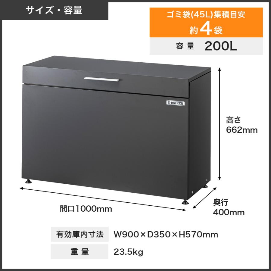 DAIKEN ゴミ箱 ダストボックス クリーンストッカー CKH-B 間口1000mm
