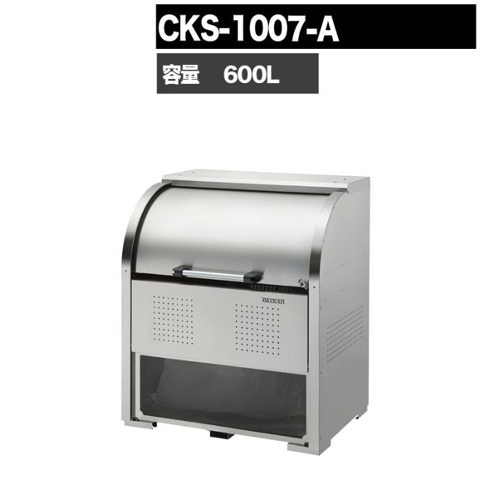 creenstocker-cks1007a