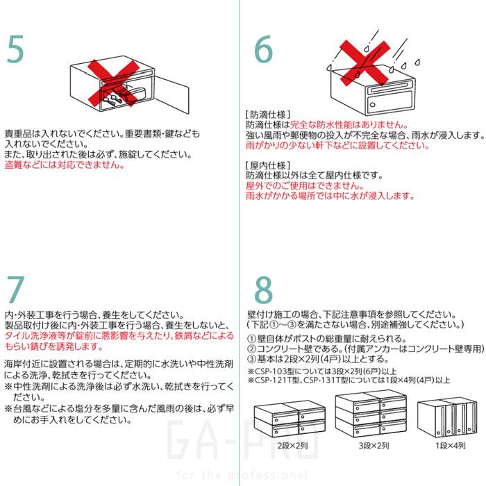 DAIKEN ポステック CSP 106DS型 郵便受け 前入れ前出し 前入れ後出し