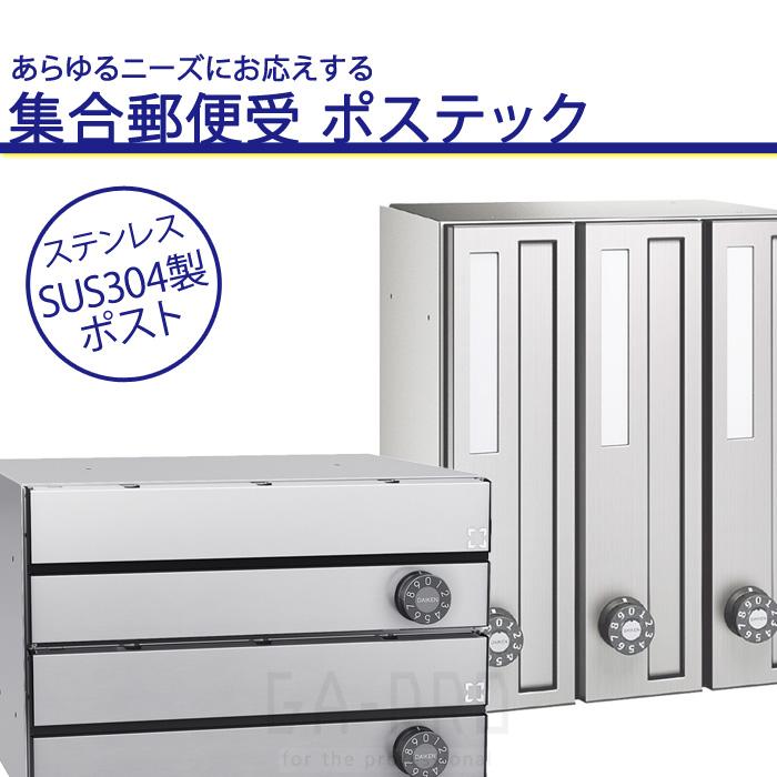 DAIKEN ステンレス メールボックス 2段 【公式通販】