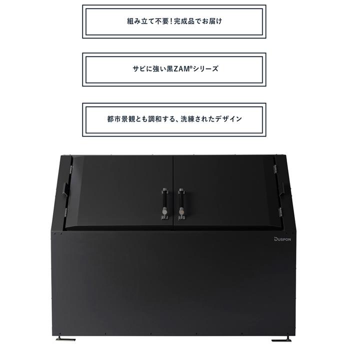 ダスポン DSシリーズ DSBZ1575 ゴミ箱 ダストボックス ゴミ収集庫