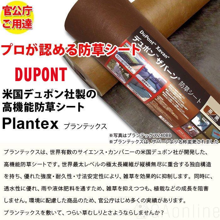 DuPont（デュポン） 防草シート ザバーン 240 1m×30m 30平米 ぼうそう