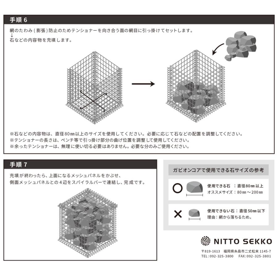 蛇篭 ガビオンコア 900×300×450mm 蛇籠 じゃかご ストーン ストーン