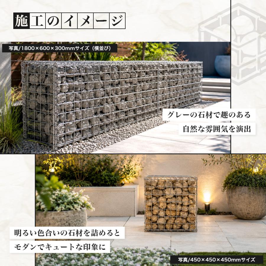 蛇篭 ガビオンコア 900×300×450mm 蛇籠 じゃかご ストーン ストーン